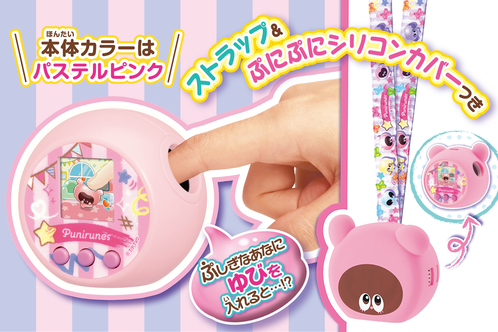 サントスピンク ぷにるんず ぷにぷらす カバー おでかけルンルンポーチ