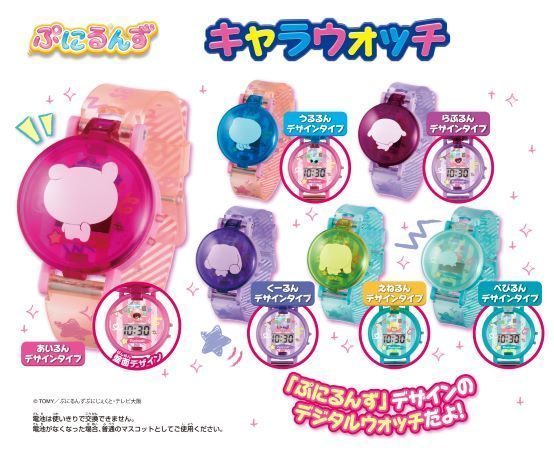 ぷにるんず　キャラウォッチ（ガチャ/全6種） 商品画像